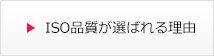 ISO 质量与環境方针